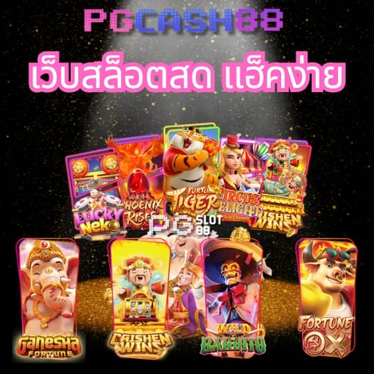 ผลบอลสด ภาษาไทย thscore vip